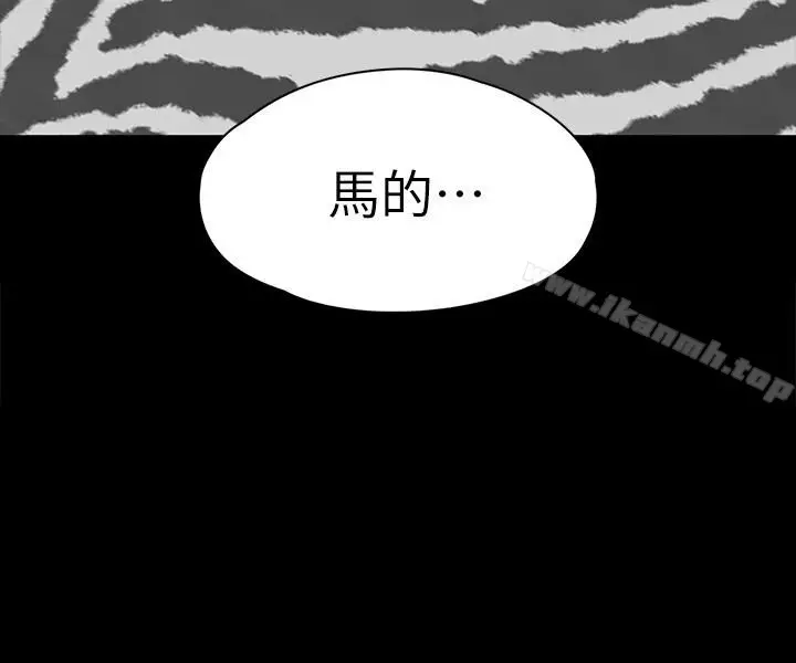 漫画《KTV情人》第61话第28张图