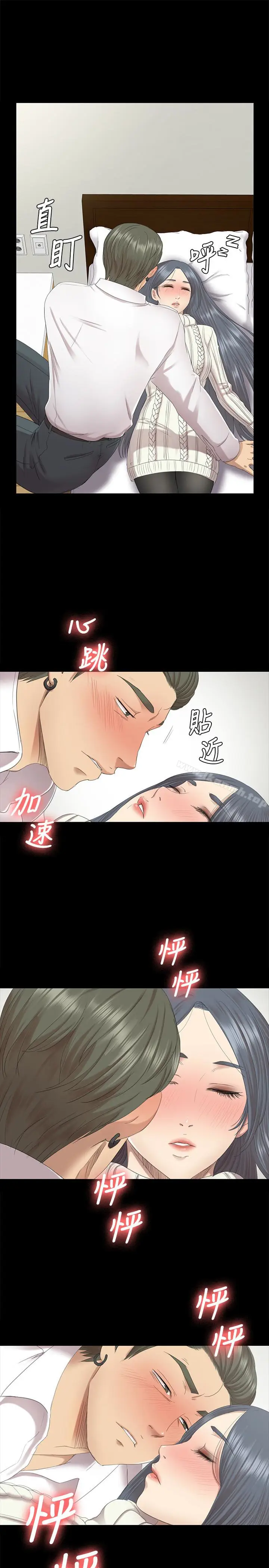 漫画《KTV情人》第61话第4张图
