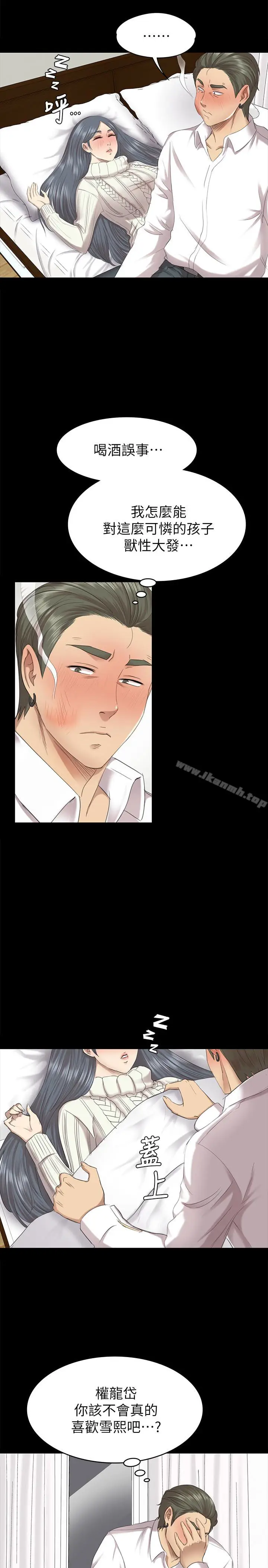 漫画《KTV情人》第61话第6张图