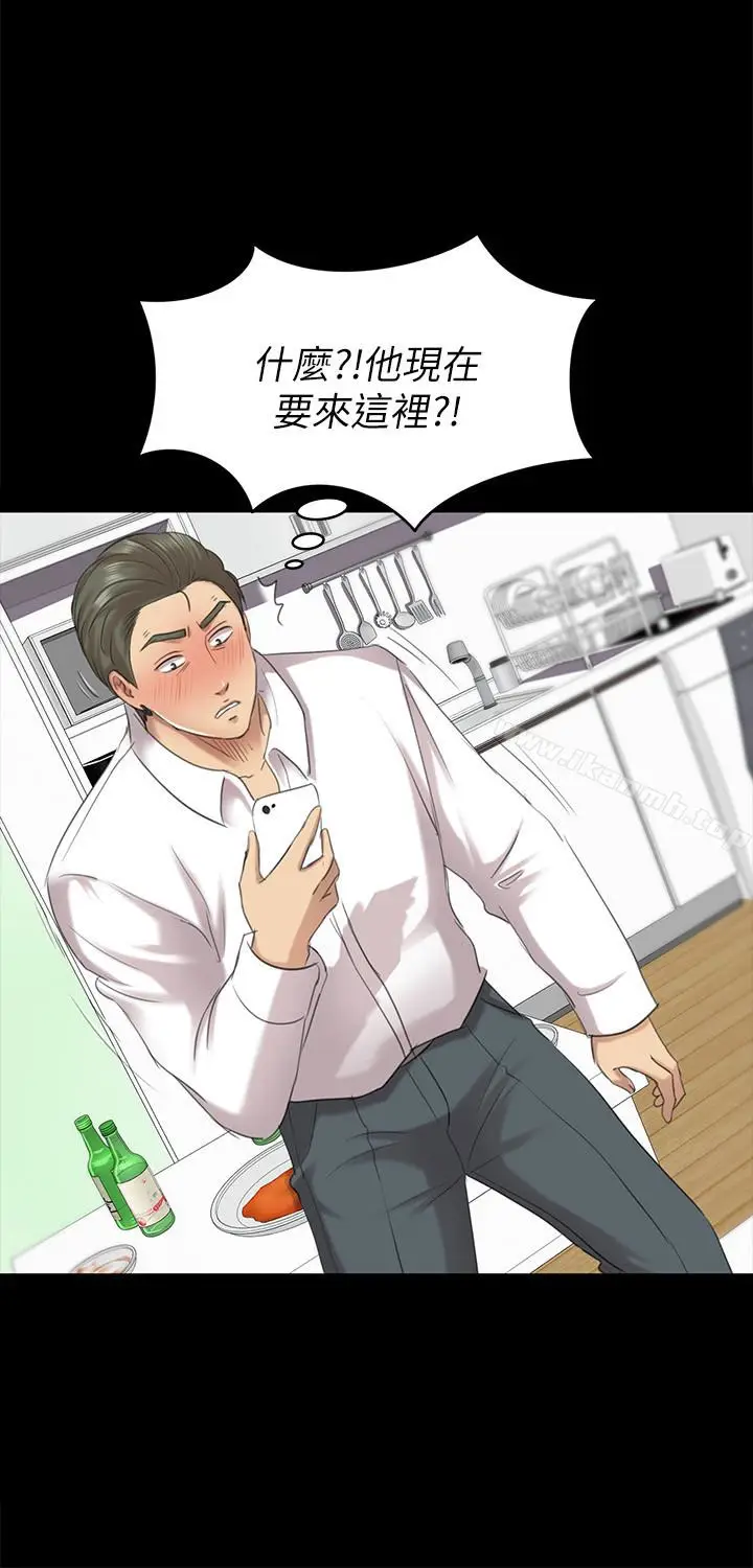漫画《KTV情人》第61话第9张图