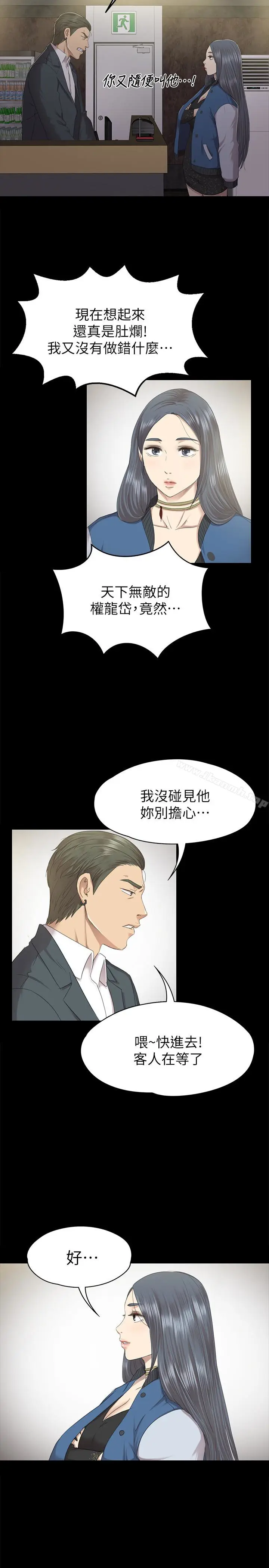 漫画《KTV情人》第62话第16张图