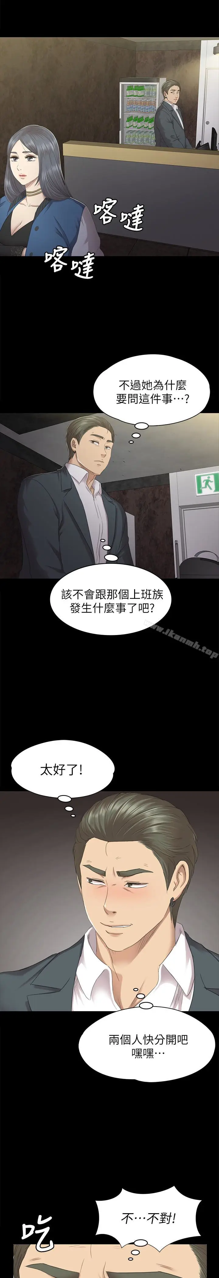 漫画《KTV情人》第62话第17张图