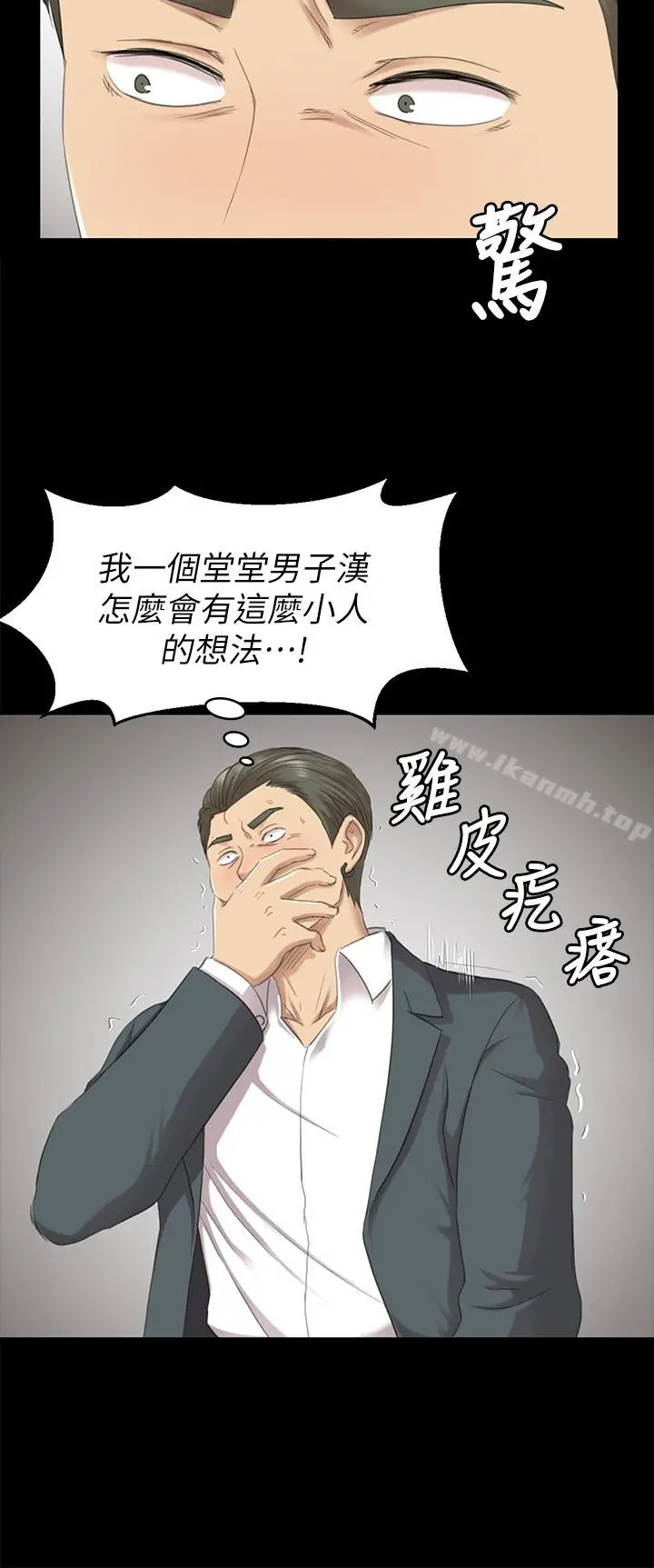 漫画《KTV情人》第62话第18张图
