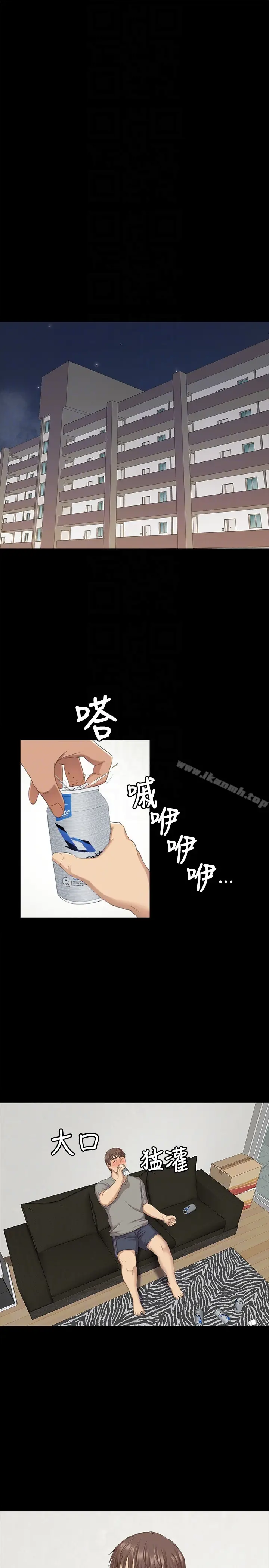 漫画《KTV情人》第62话第19张图