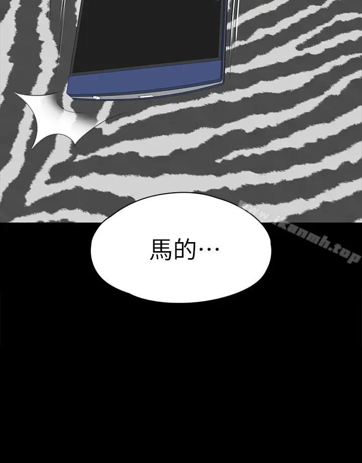 漫画《KTV情人》第62话第2张图