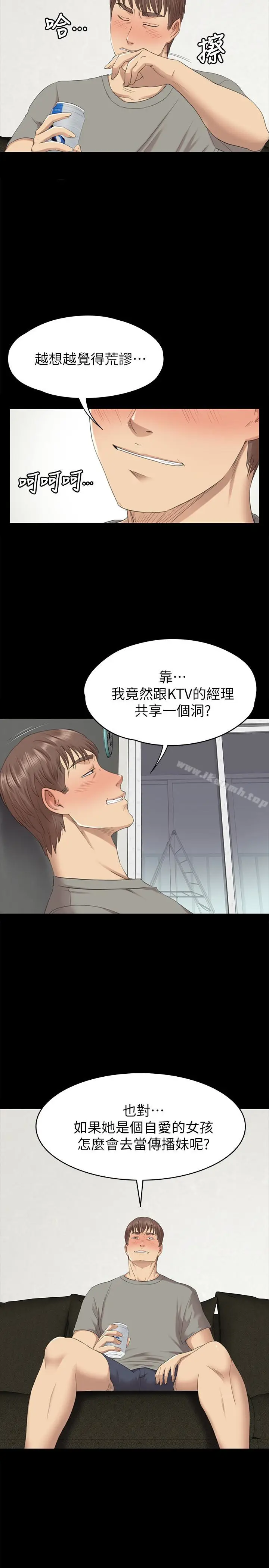 漫画《KTV情人》第62话第20张图