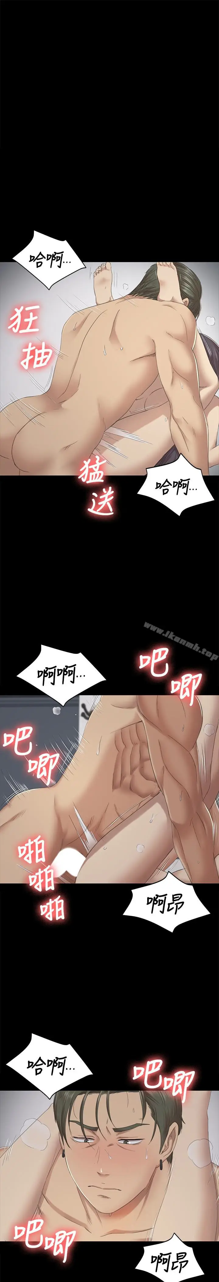 漫画《KTV情人》第62话第22张图