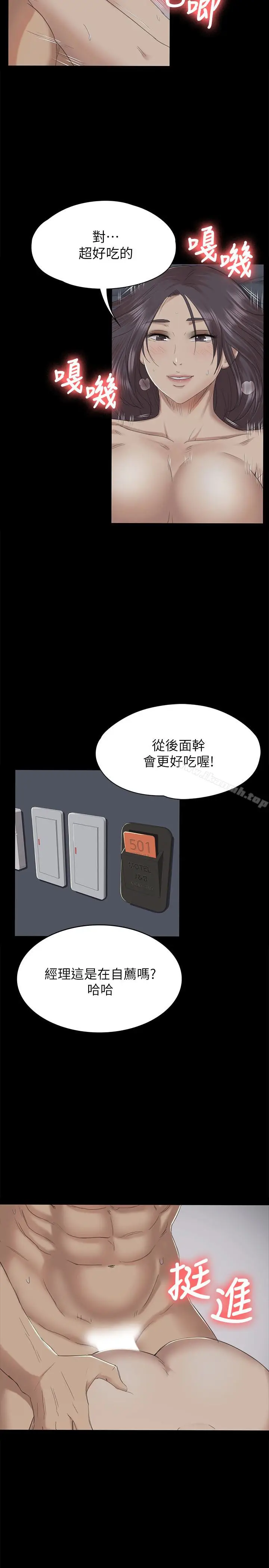 漫画《KTV情人》第62话第24张图