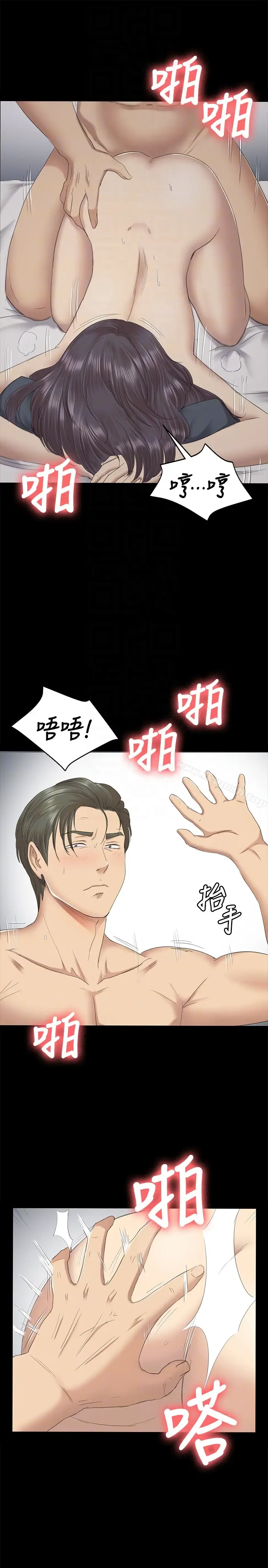 漫画《KTV情人》第62话第25张图