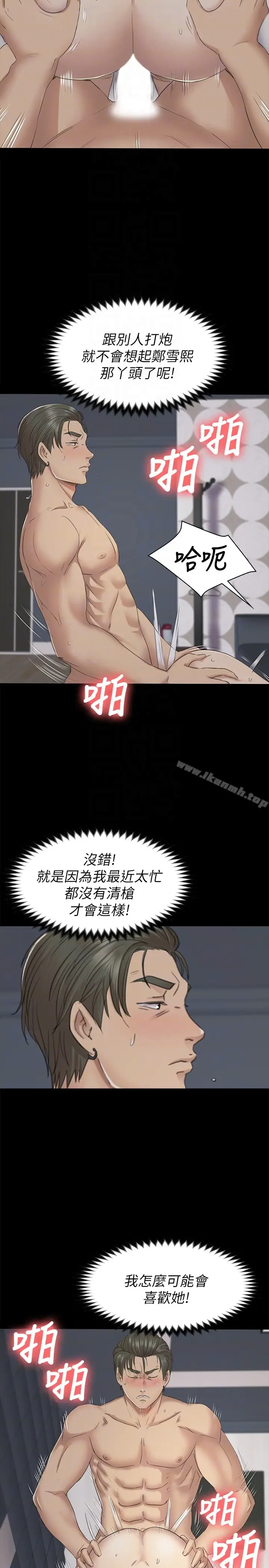 漫画《KTV情人》第62话第27张图