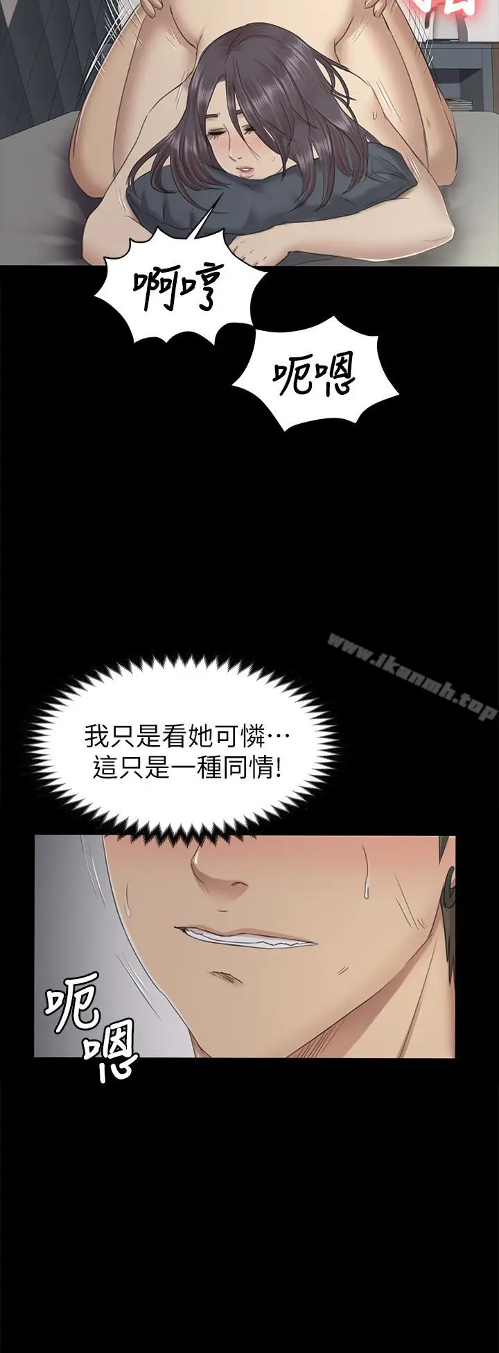漫画《KTV情人》第62话第28张图