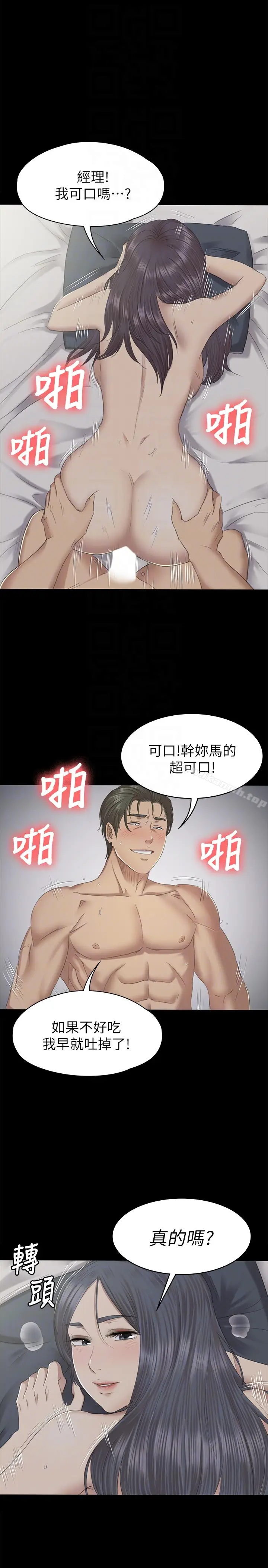 漫画《KTV情人》第62话第29张图