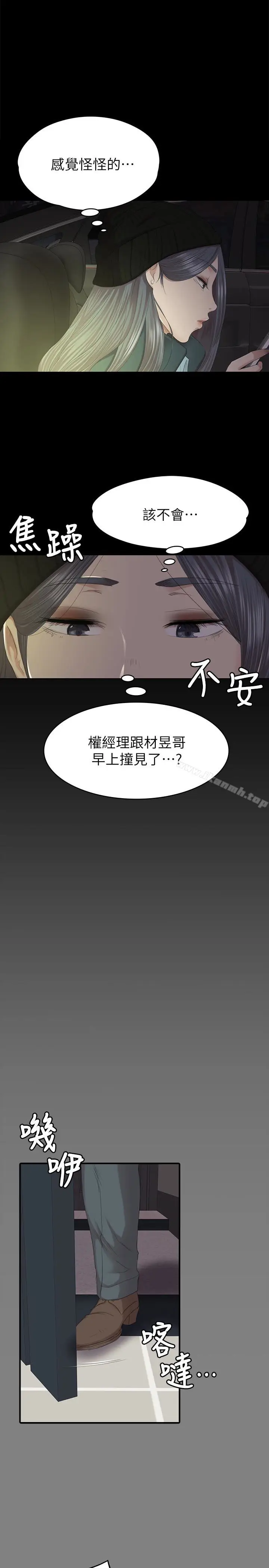 漫画《KTV情人》第62话第5张图