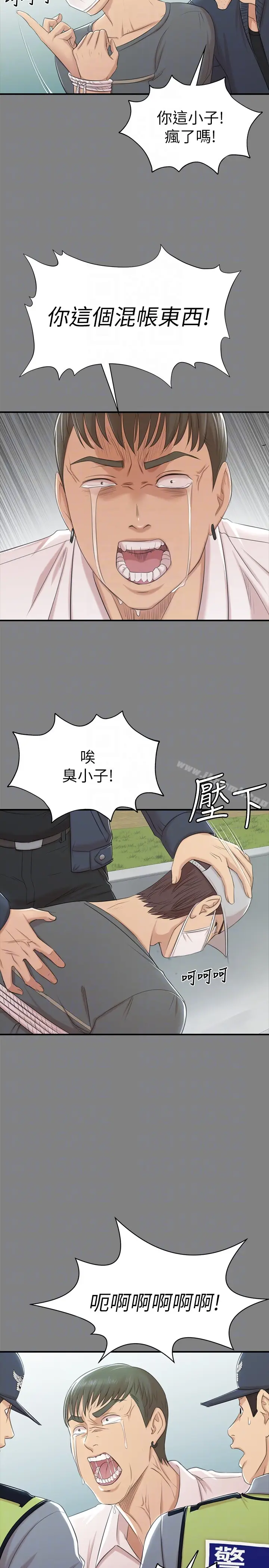 漫画《KTV情人》第63话第23张图