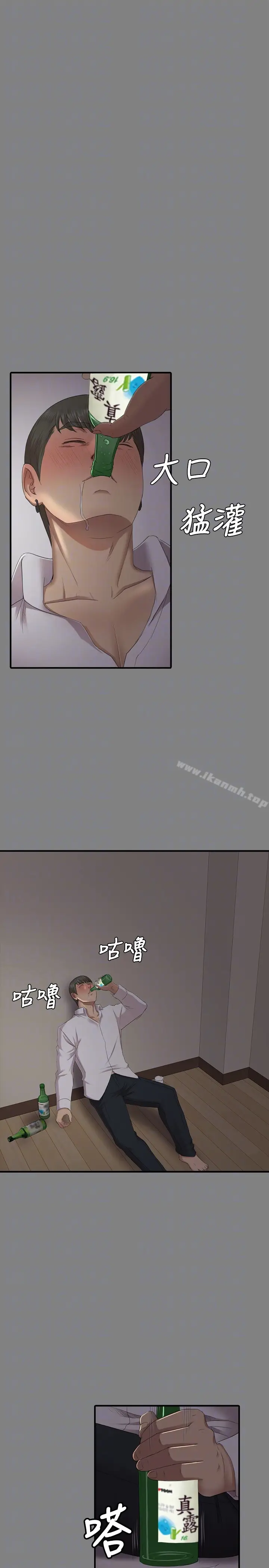 漫画《KTV情人》第63话第25张图