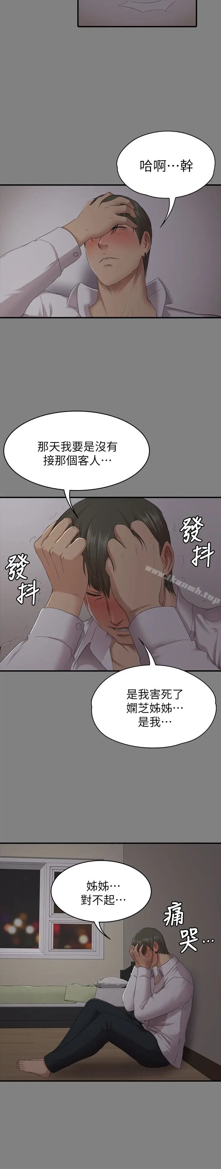 漫画《KTV情人》第63话第26张图