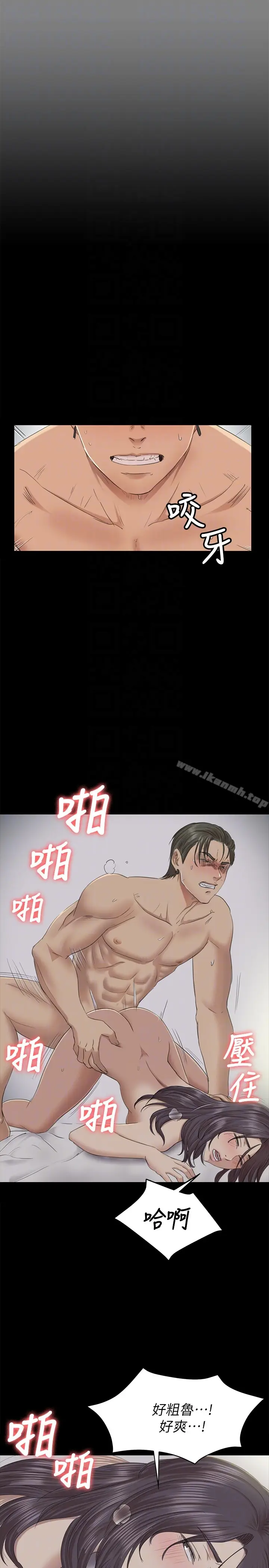 漫画《KTV情人》第63话第27张图