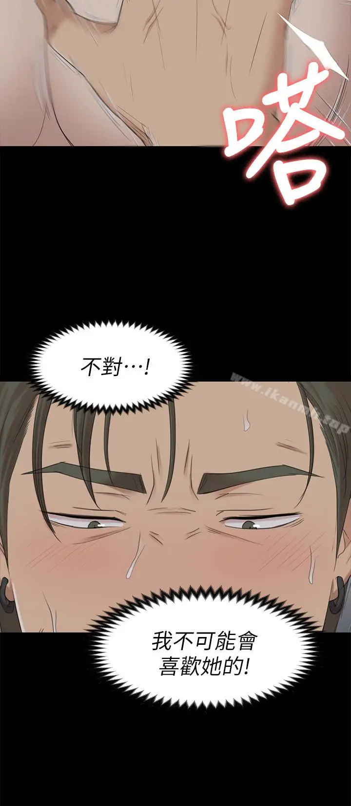 漫画《KTV情人》第63话第30张图