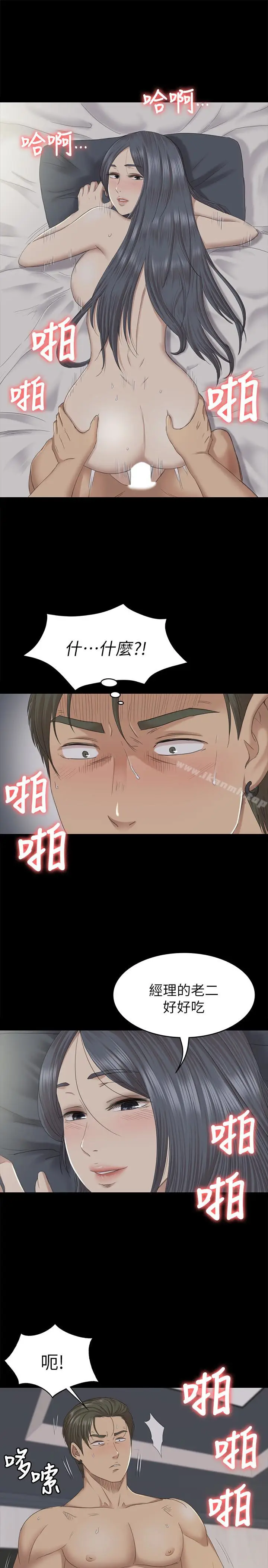 漫画《KTV情人》第63话第4张图