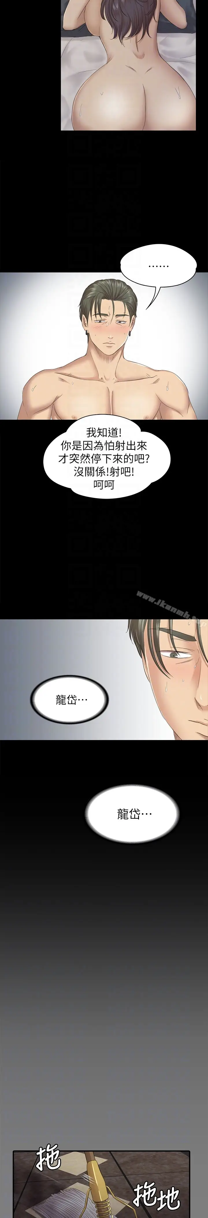 漫画《KTV情人》第63话第7张图