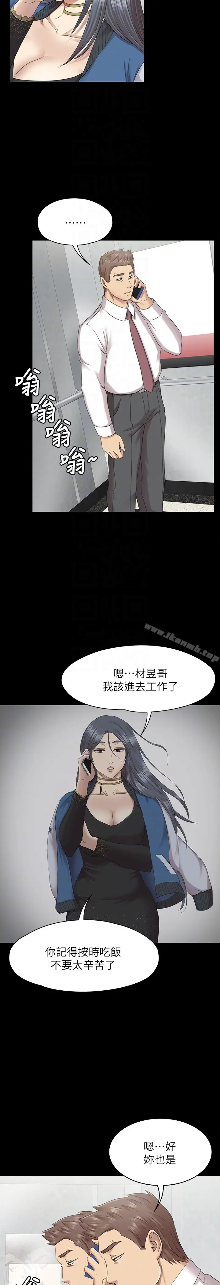 漫画《KTV情人》第64话第11张图