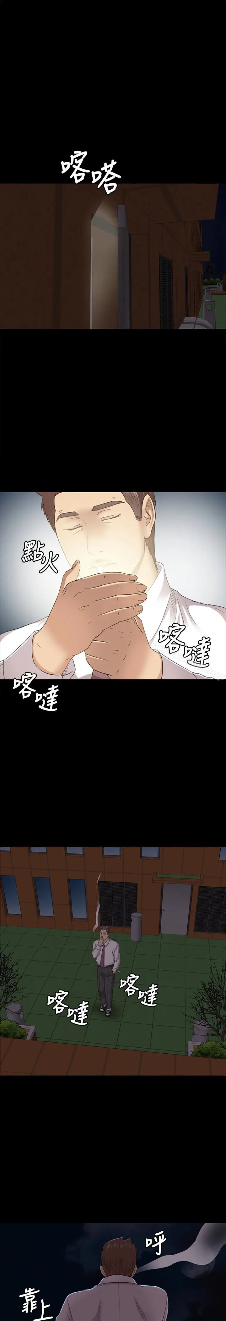 漫画《KTV情人》第64话第13张图