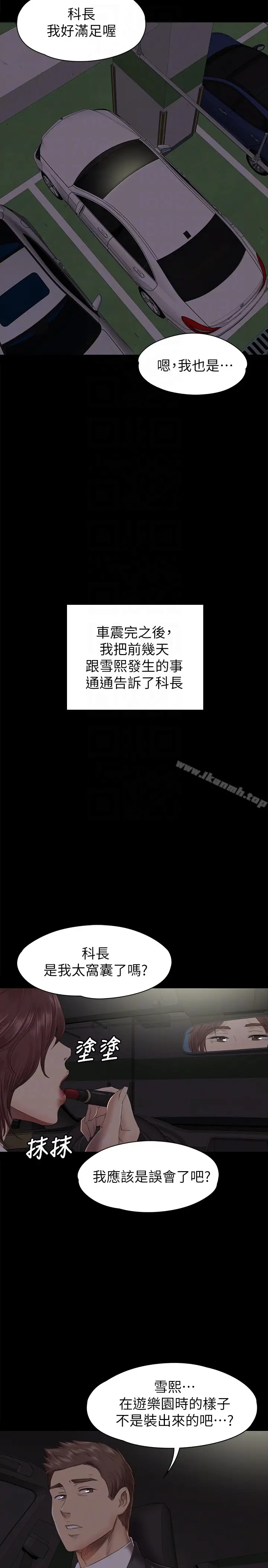 漫画《KTV情人》第64话第23张图