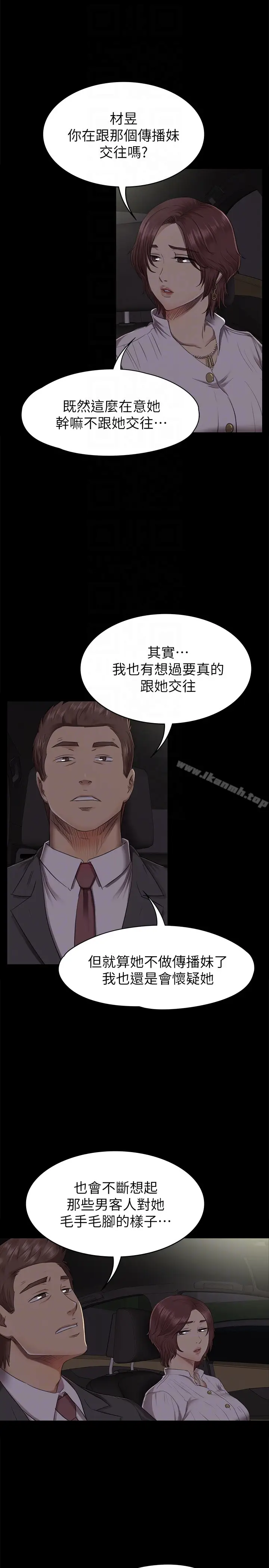 漫画《KTV情人》第64话第25张图