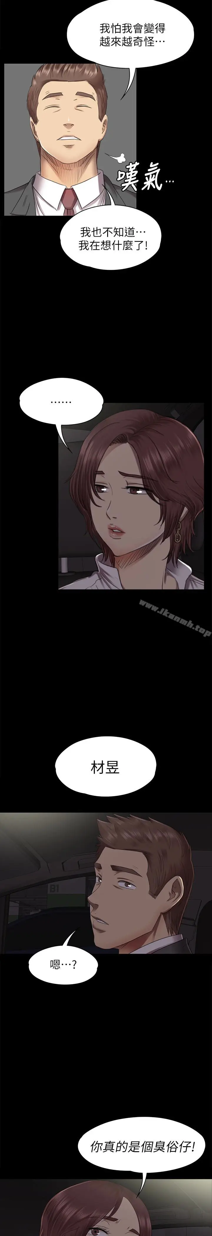 漫画《KTV情人》第64话第26张图