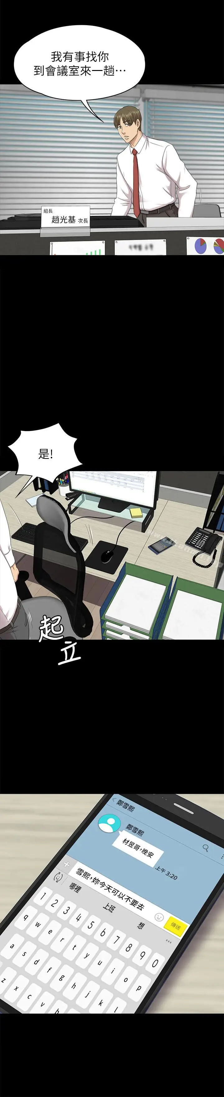 漫画《KTV情人》第65话第16张图