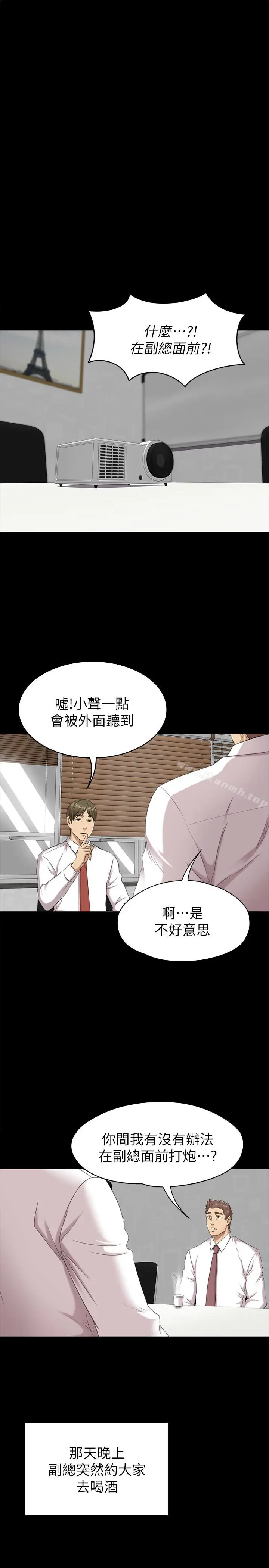 漫画《KTV情人》第65话第17张图