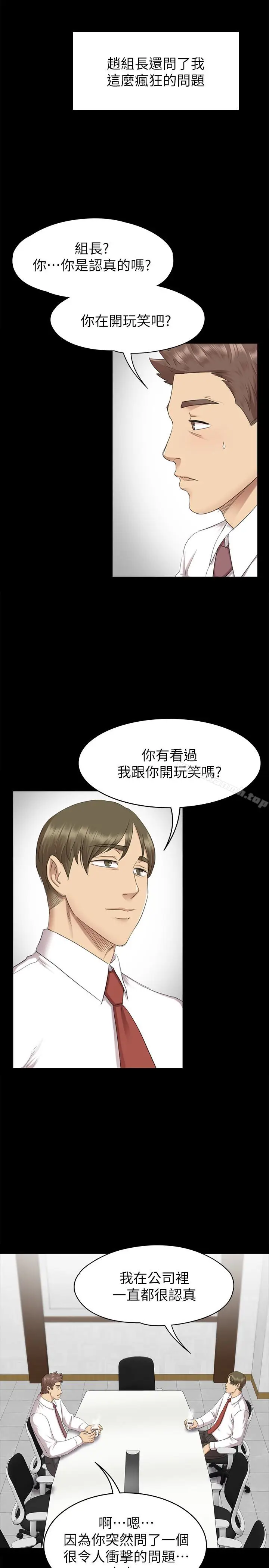 漫画《KTV情人》第65话第18张图