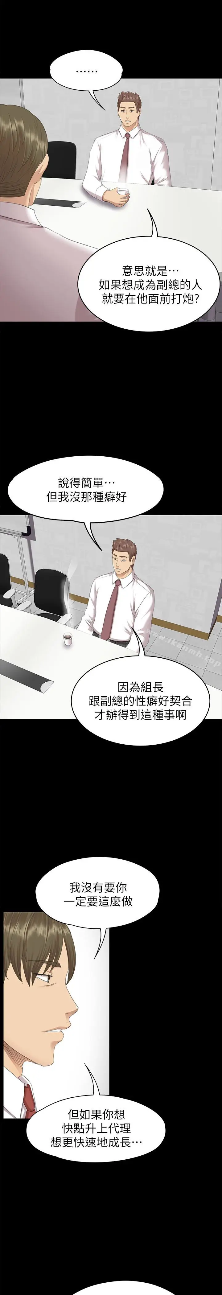 漫画《KTV情人》第65话第22张图