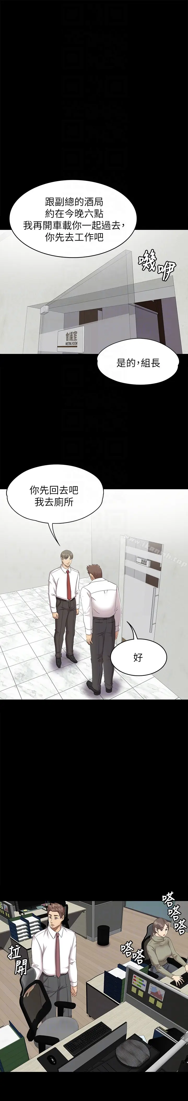 漫画《KTV情人》第65话第27张图