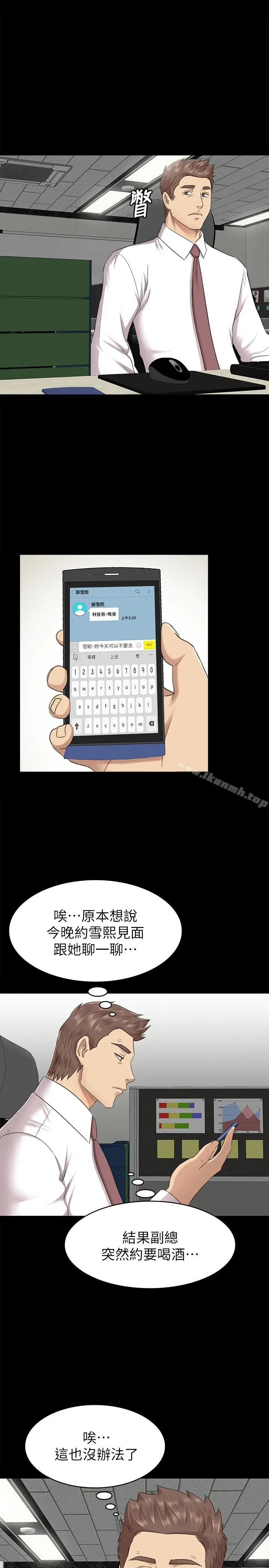 漫画《KTV情人》第65话第28张图