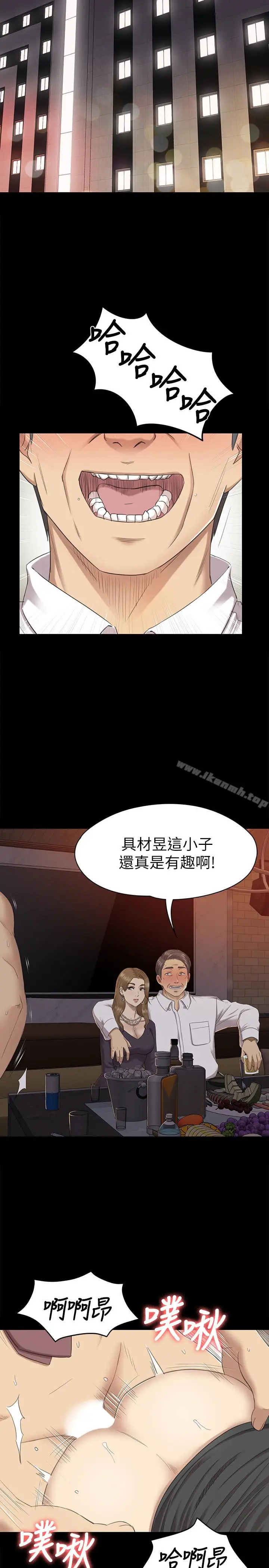 漫画《KTV情人》第65话第30张图