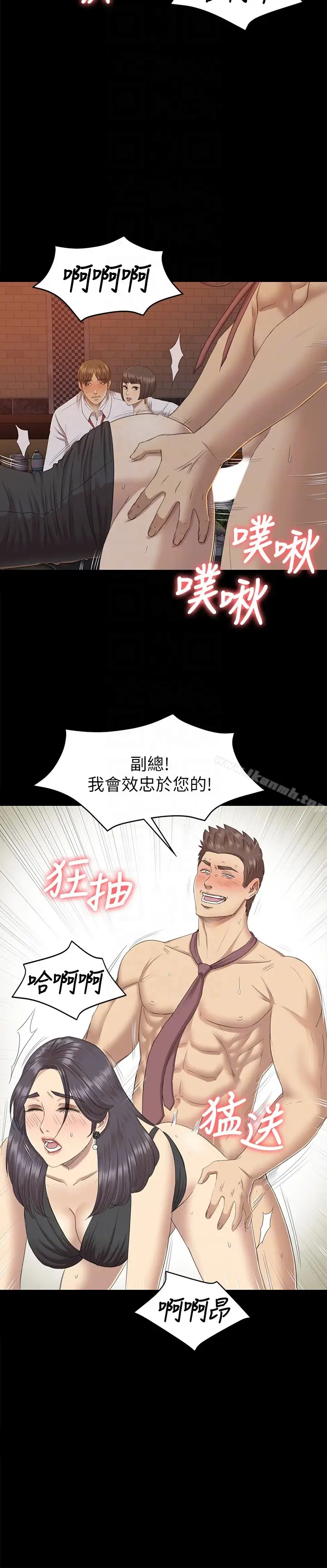 漫画《KTV情人》第65话第31张图
