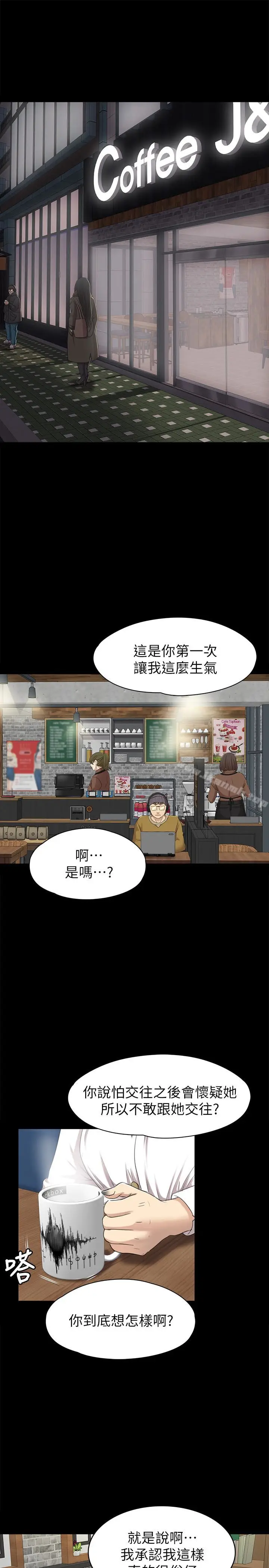 漫画《KTV情人》第65话第4张图