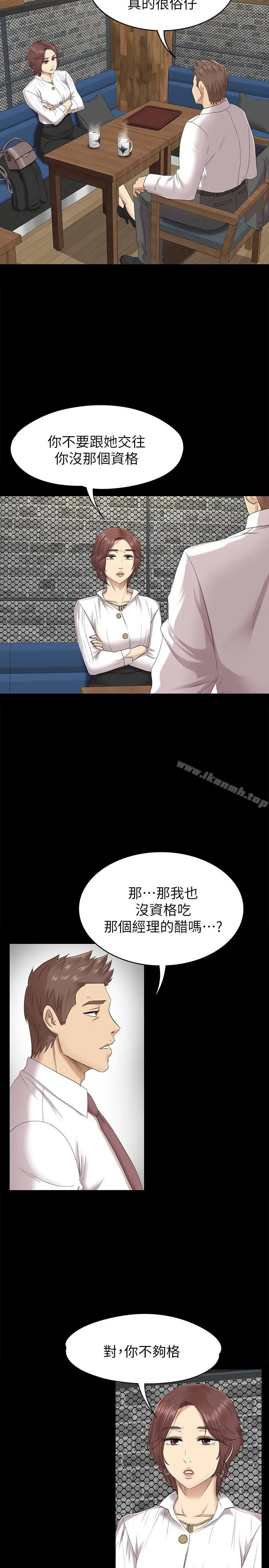 漫画《KTV情人》第65话第5张图