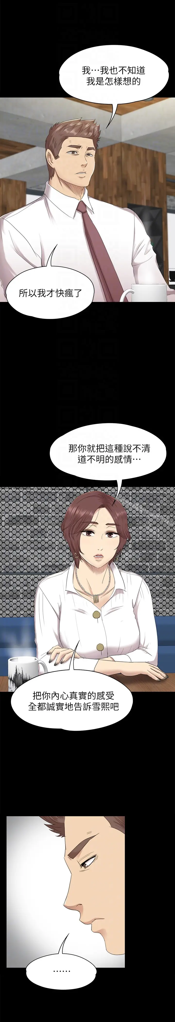 漫画《KTV情人》第65话第7张图