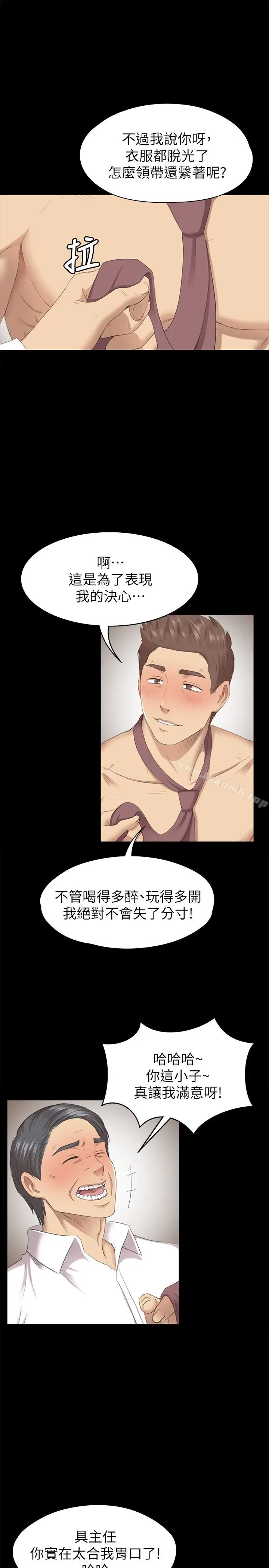 漫画《KTV情人》第66话第10张图