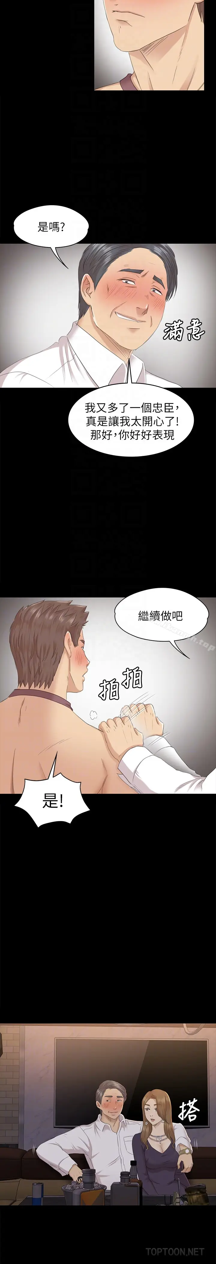 漫画《KTV情人》第66话第19张图