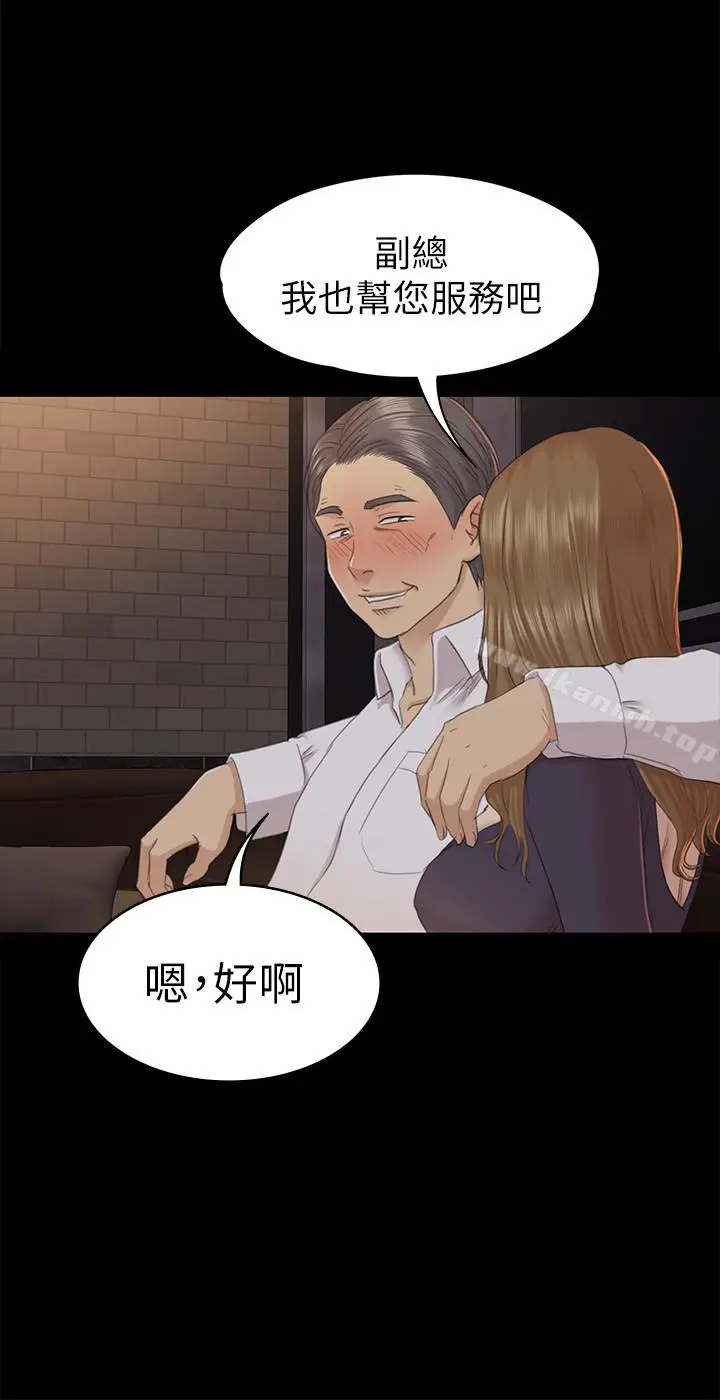 漫画《KTV情人》第66话第20张图
