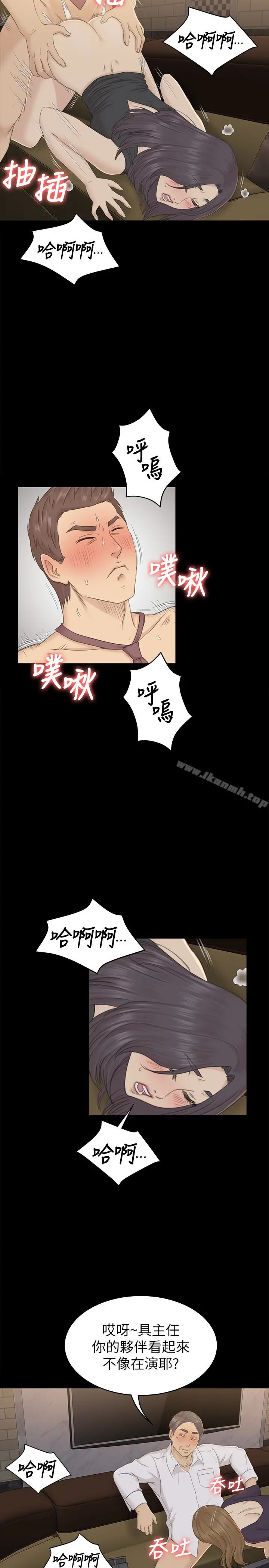 漫画《KTV情人》第66话第22张图