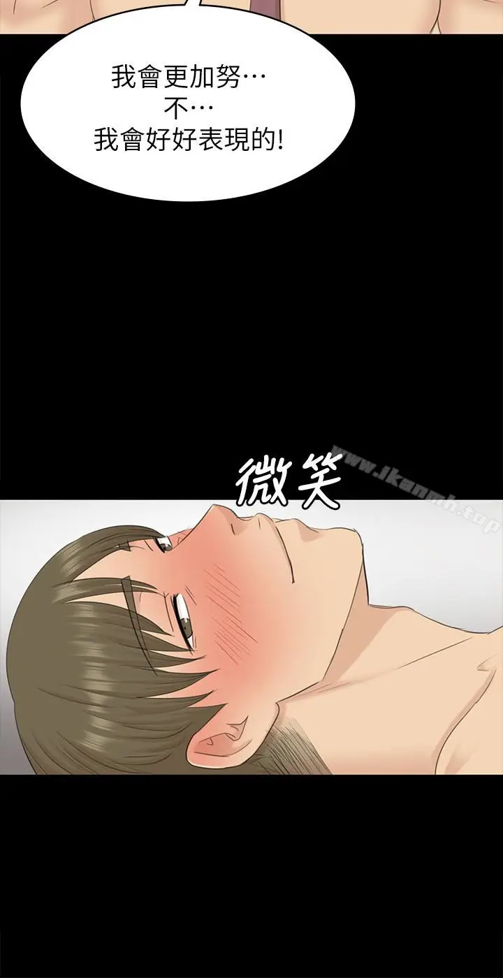 漫画《KTV情人》第66话第24张图