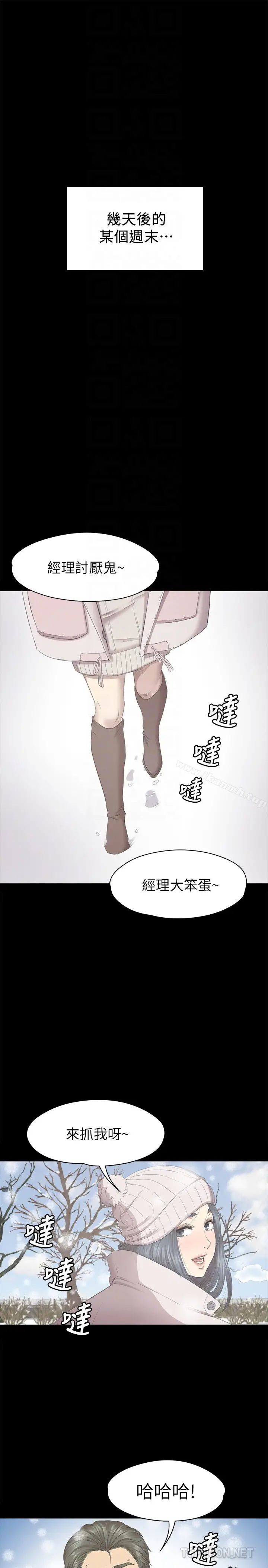 漫画《KTV情人》第66话第25张图