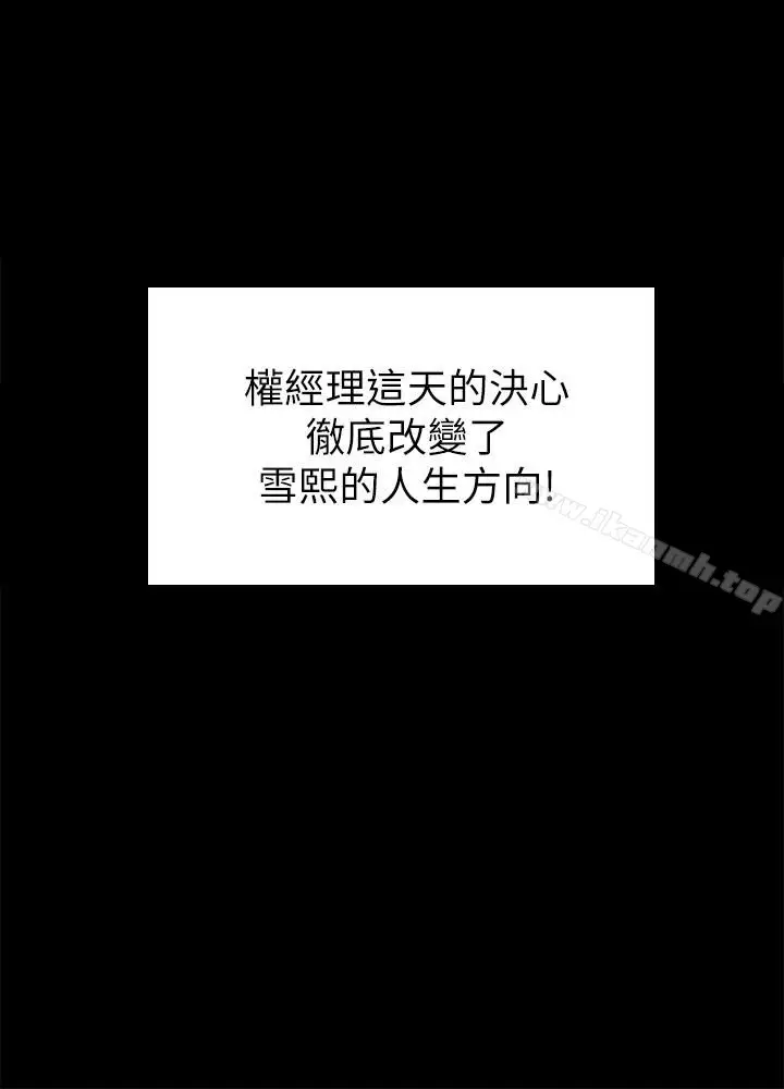 漫画《KTV情人》第66话第30张图