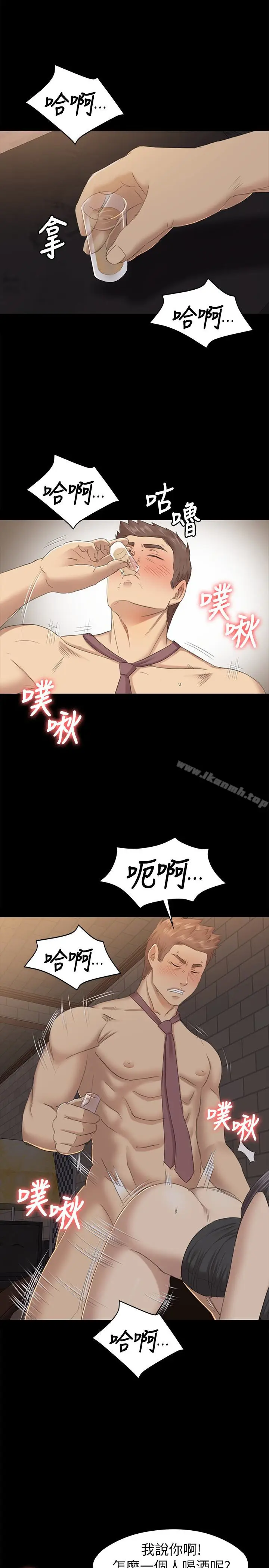 漫画《KTV情人》第66话第6张图
