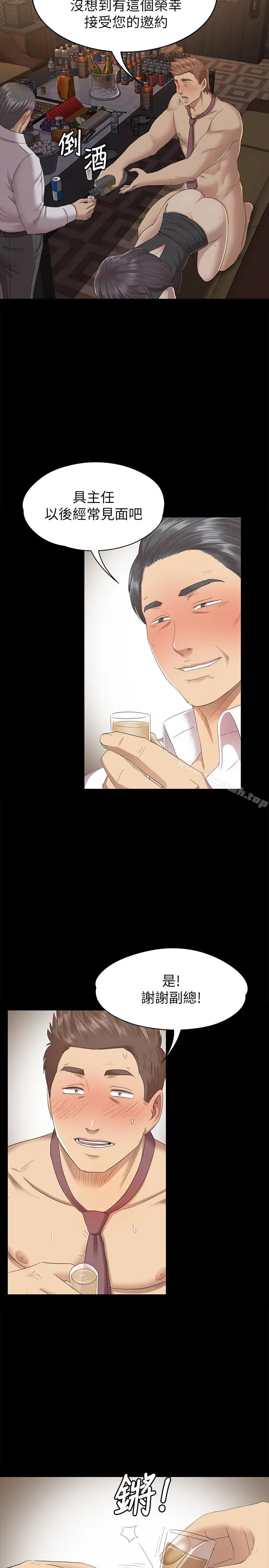 漫画《KTV情人》第66话第8张图