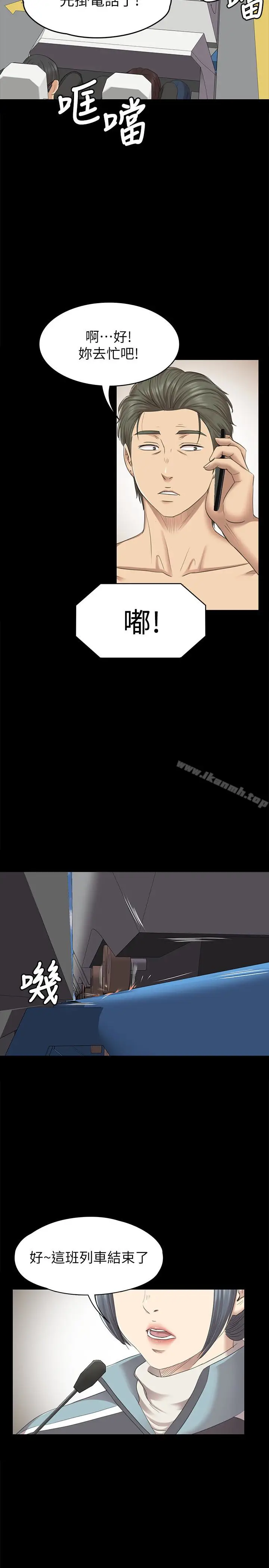 漫画《KTV情人》第67话第13张图